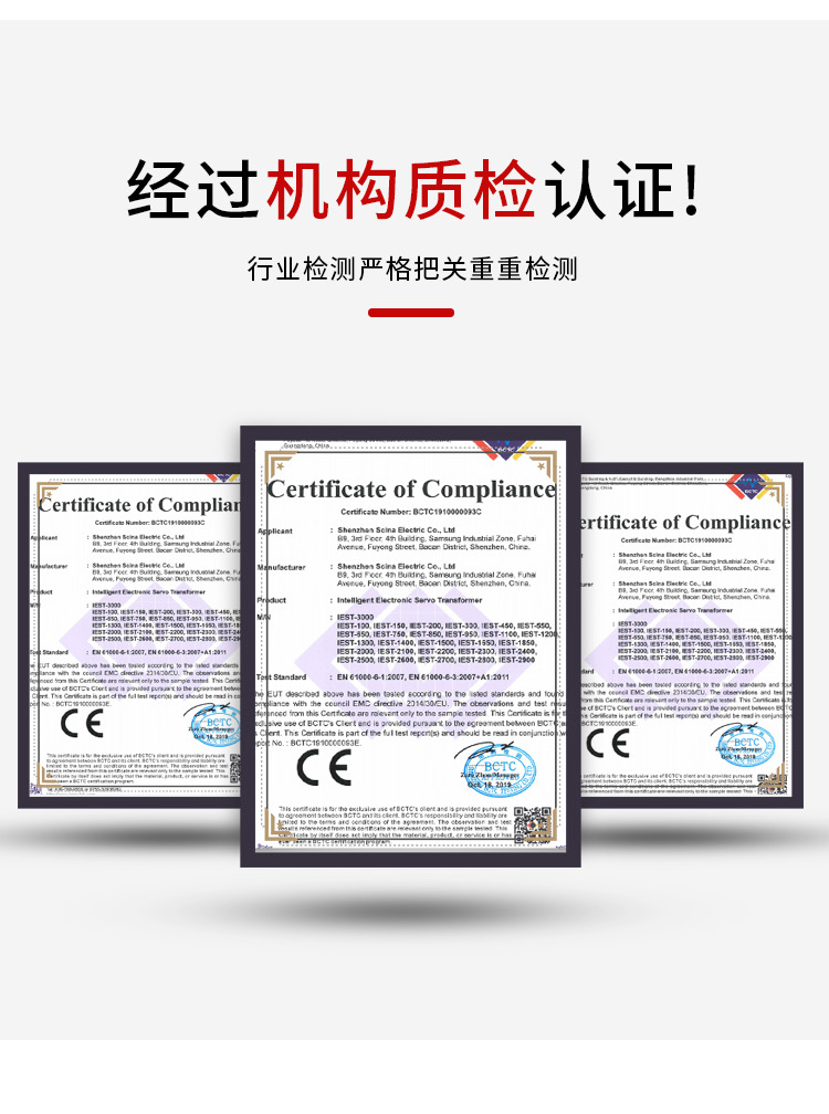 三相干式隔離變壓器質檢認證